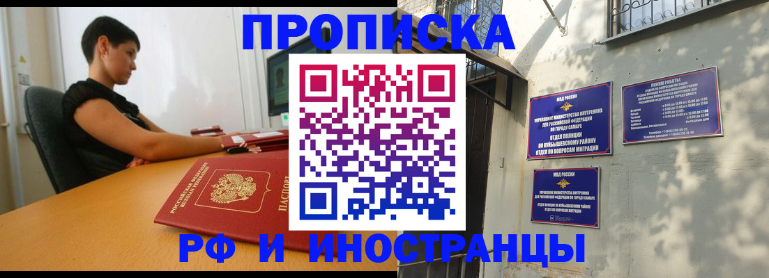 временная регистрация купить в Тереке