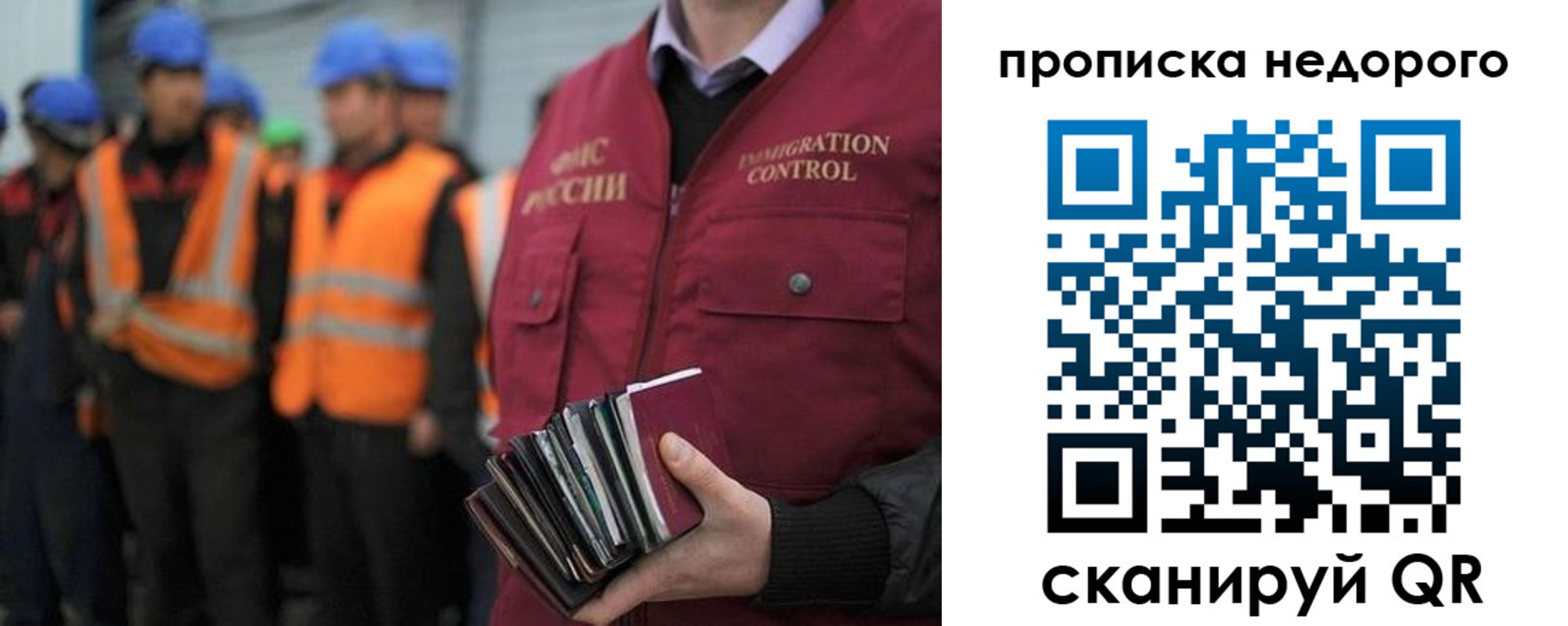 прописка в Тереке