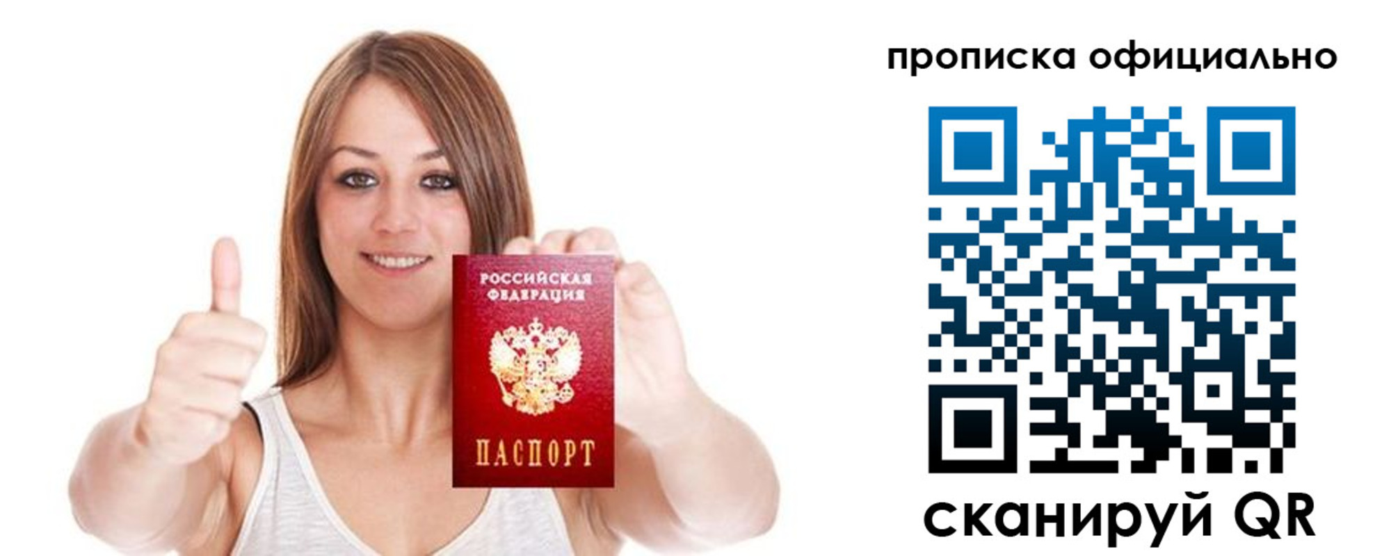 пропишу в квартире в Тереке