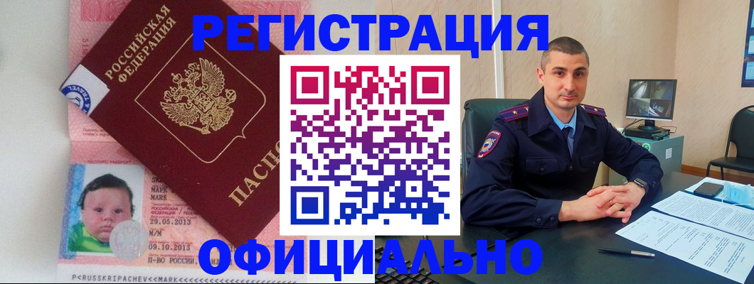 прописка поиск в Тереке