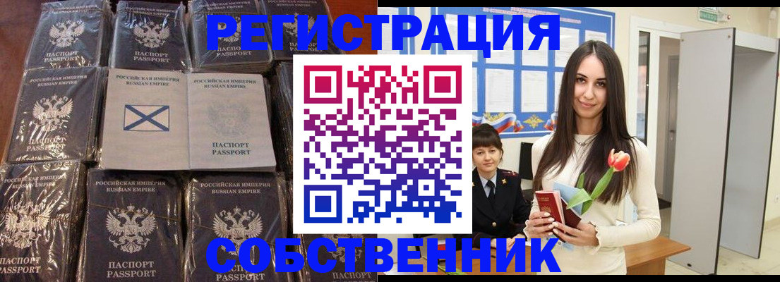 временная регистрация для школы в Тереке