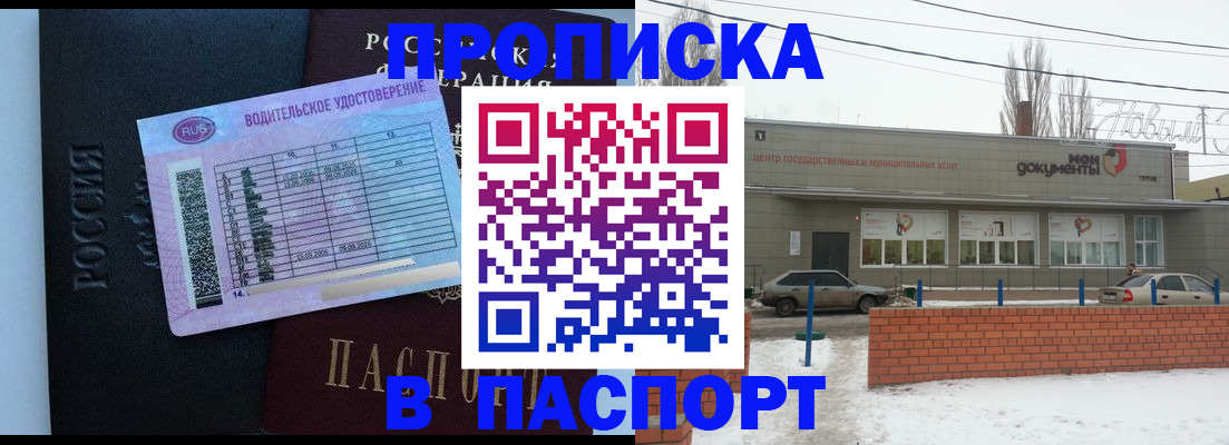 временная регистрация госуслуги в Тереке