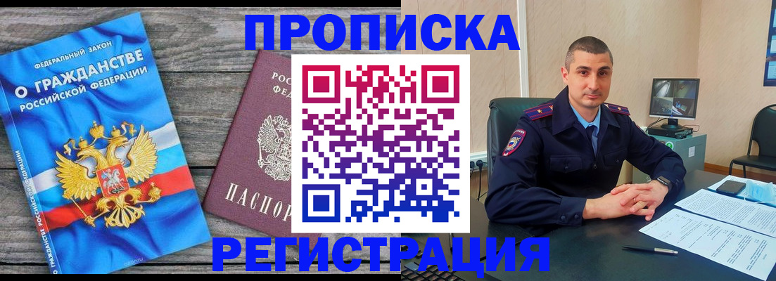 регистрация для школы в Тереке