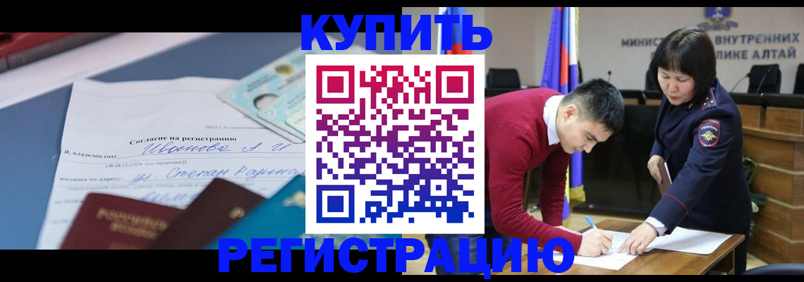 временная регистрация для всех в Тереке