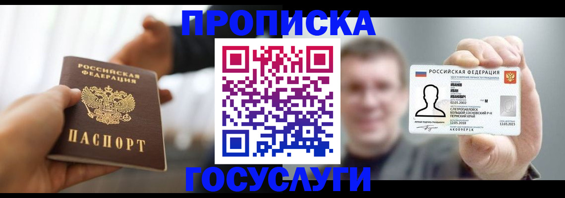 временная регистрация гарантия в Тереке