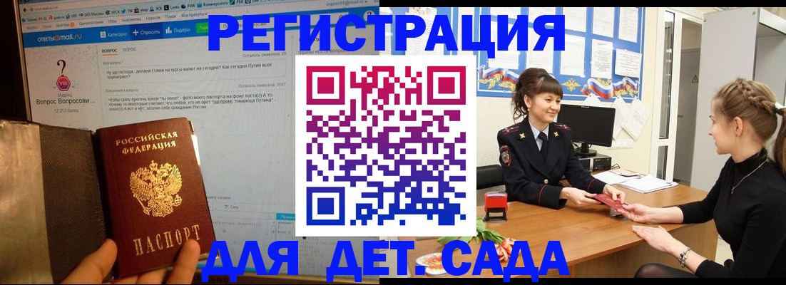 временная регистрация недорого в Тереке