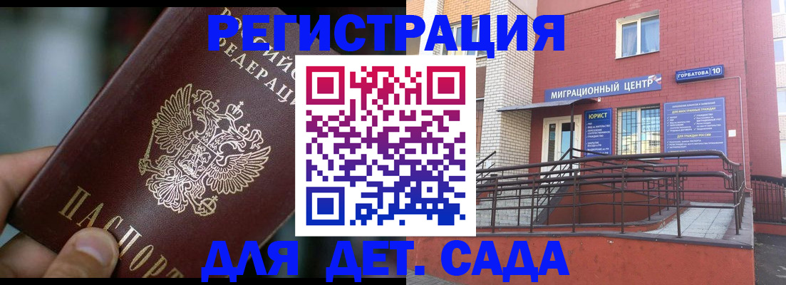 временная регистрация законно в Тереке