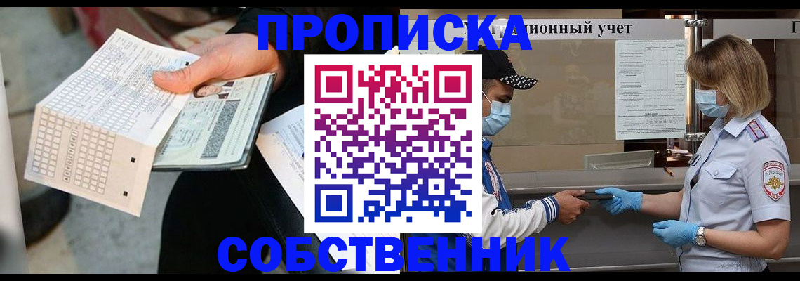 временная регистрация надежно в Тереке